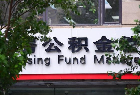 扬中成都公积金提取代办中介（成都公积金委托提取协议如何查询）